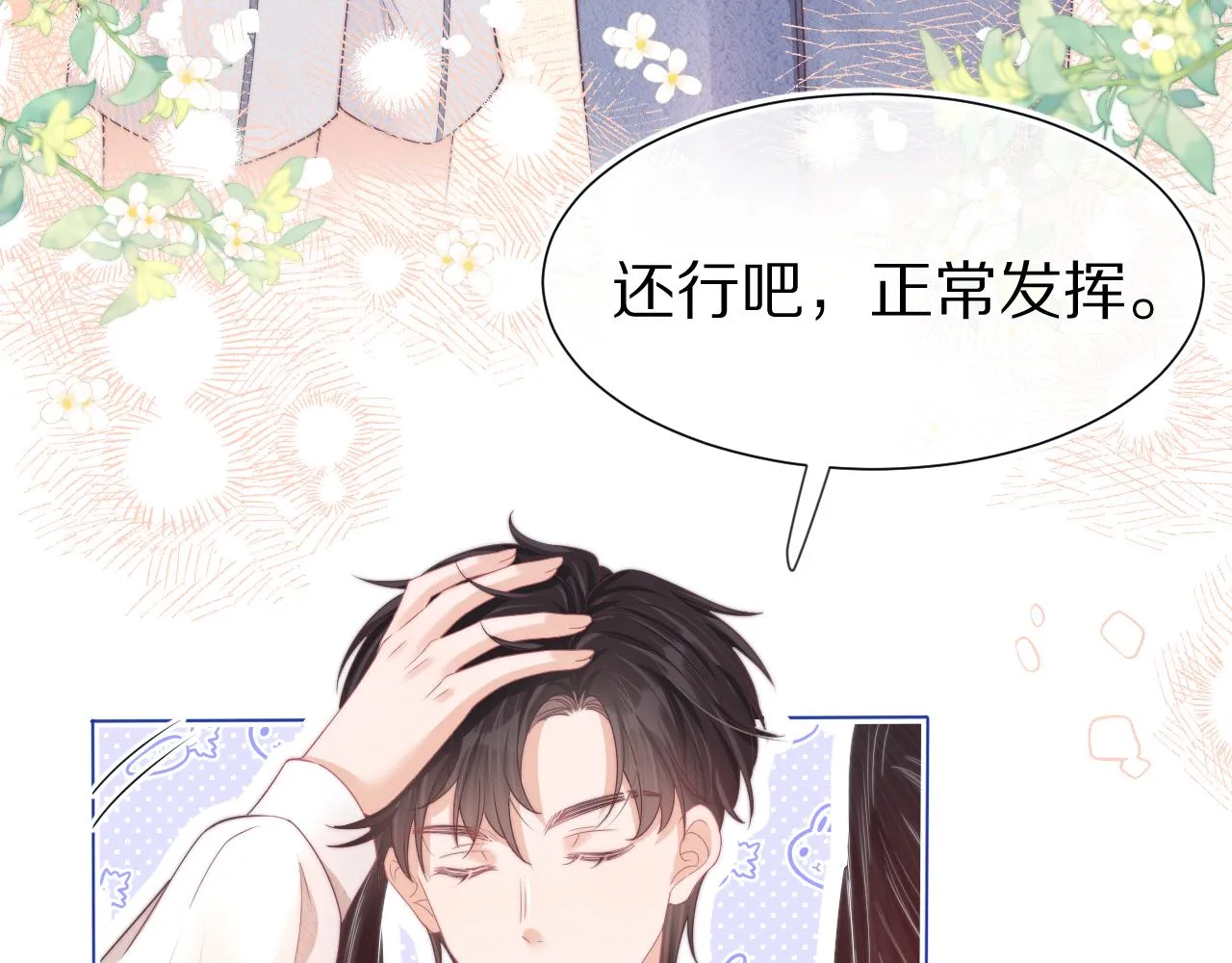 第37章 他不是混混！27