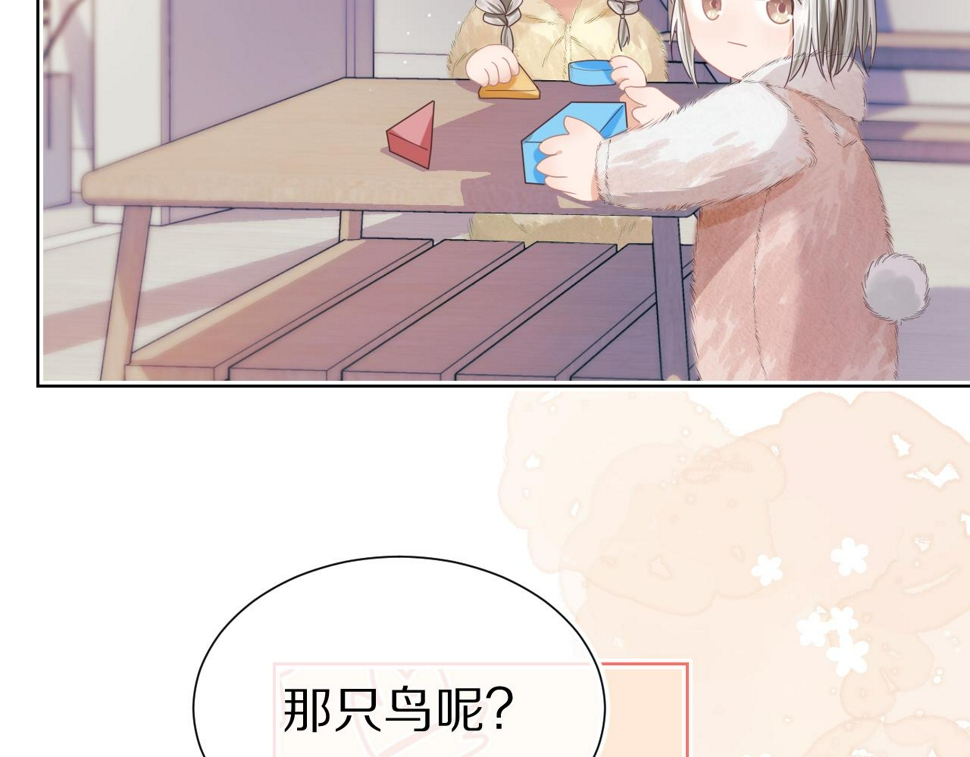 第23章 张野被撵出去了?(真香预警66