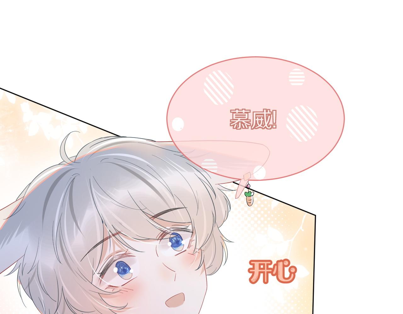 第16话 乖哦，我在呢 下84