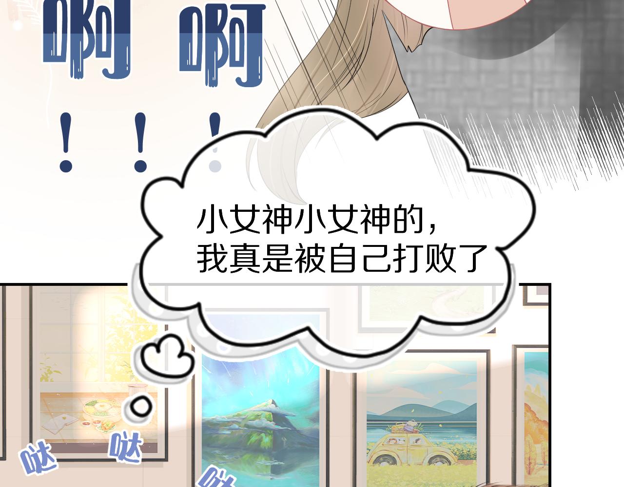 第52章 女神你好，女神再见！39