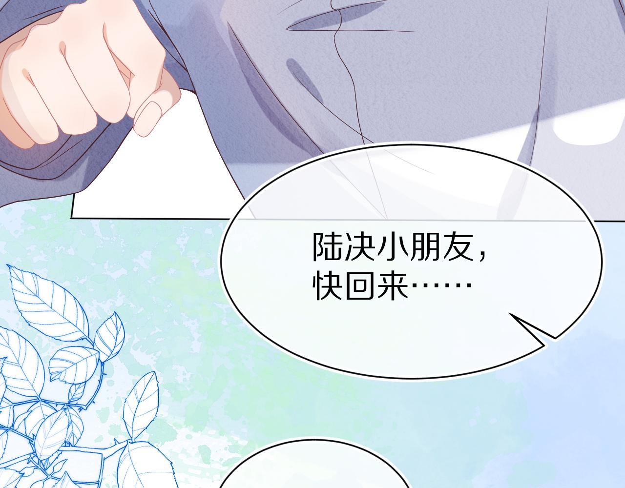 第5话 他是我罩的！106
