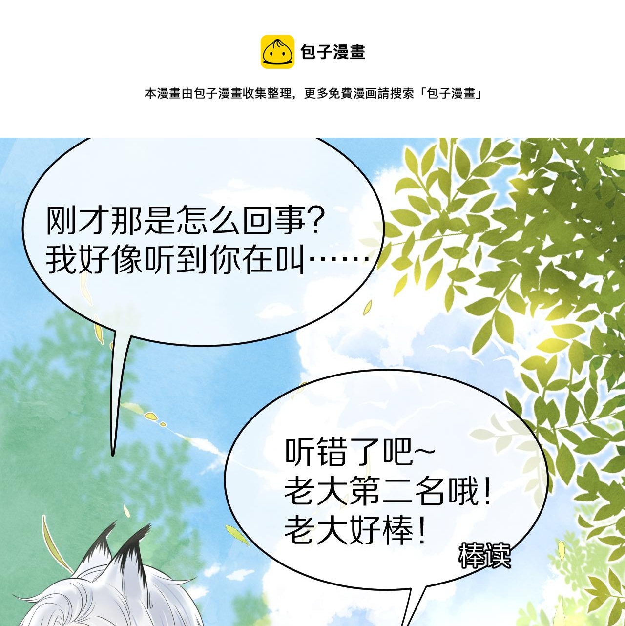 第46话 去医务室独处一下吧100