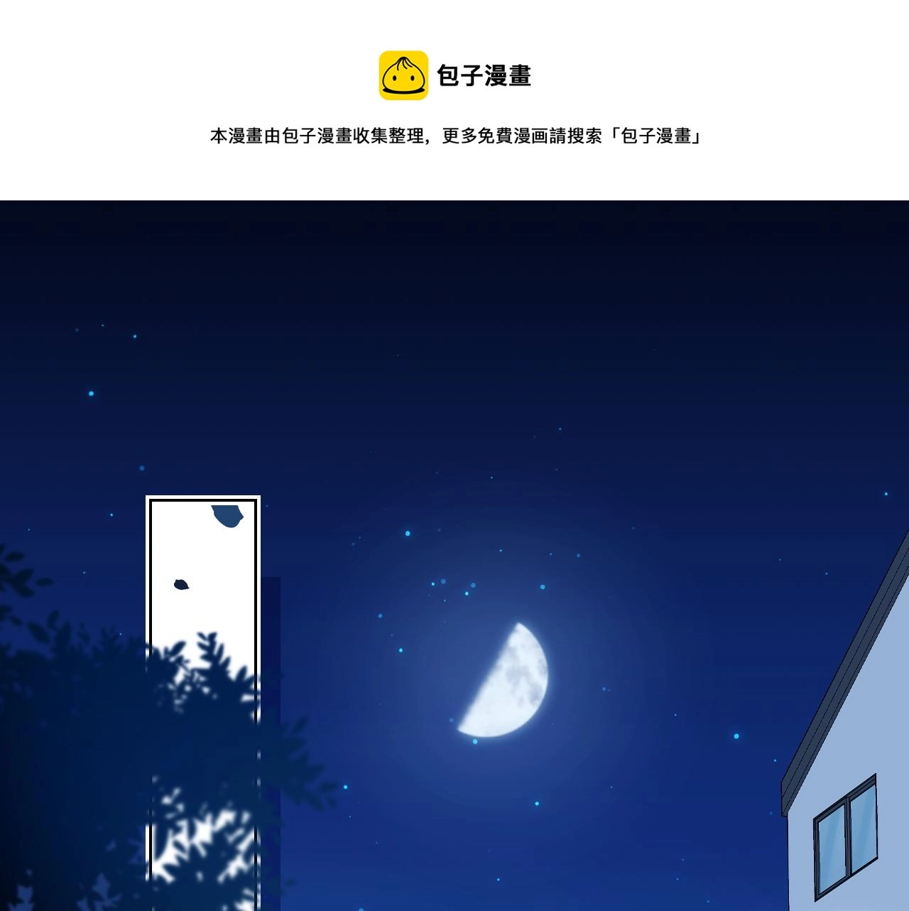 第5话 他是我罩的！0
