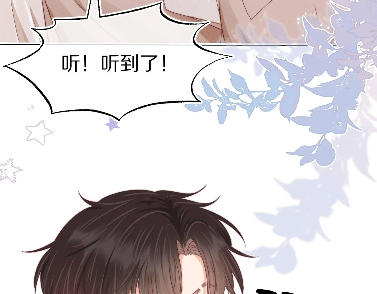 第40章 惊！张野是变态？29