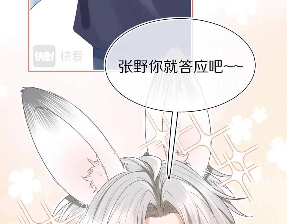 第21章 哥哥们的挑衅46