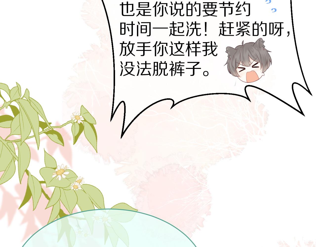第44话 傻就傻吧79