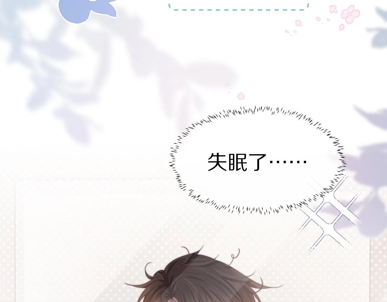 第40章 惊！张野是变态？78