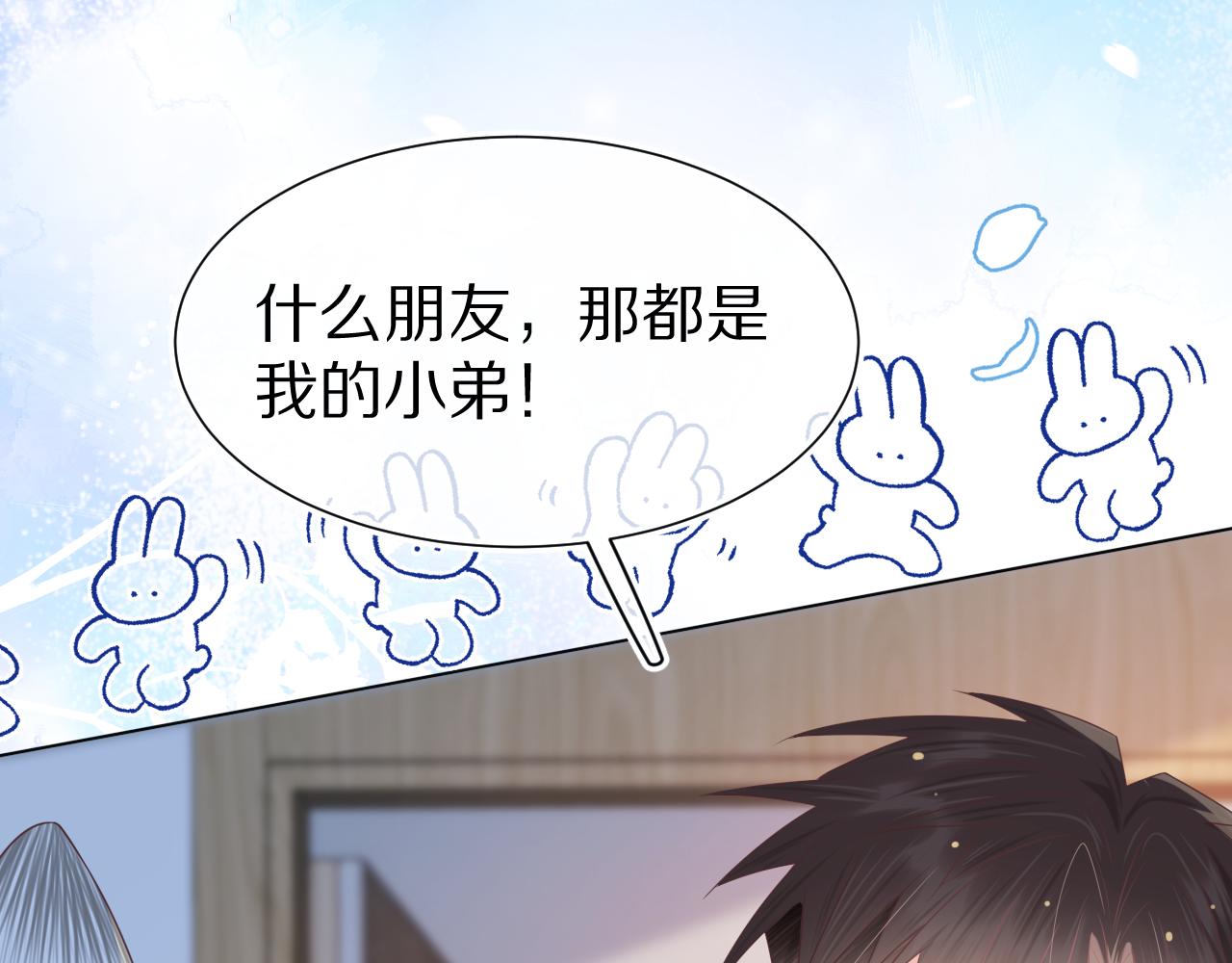 第四话 我想跟你……78
