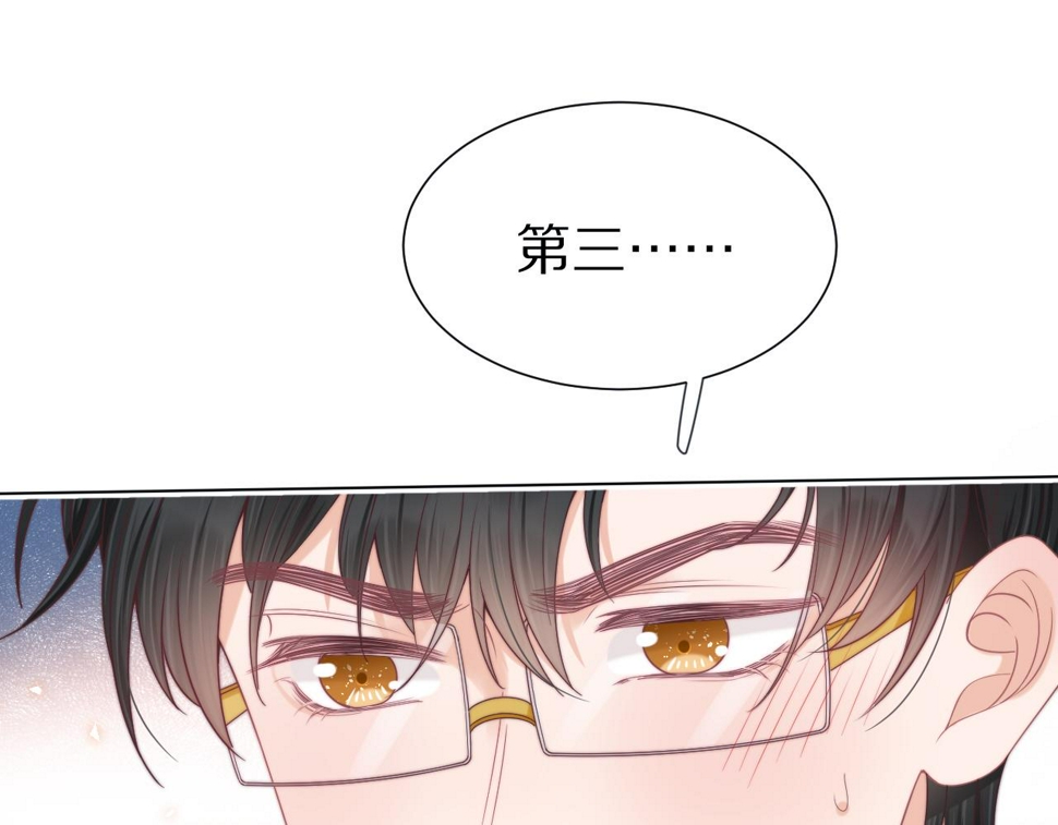 第36章 不想和我一起住吗？（委屈）（46