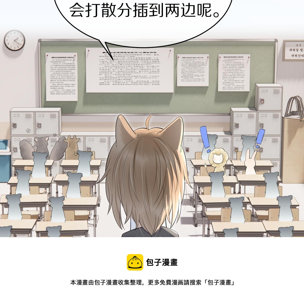 第40话 这次要分开了吗？8