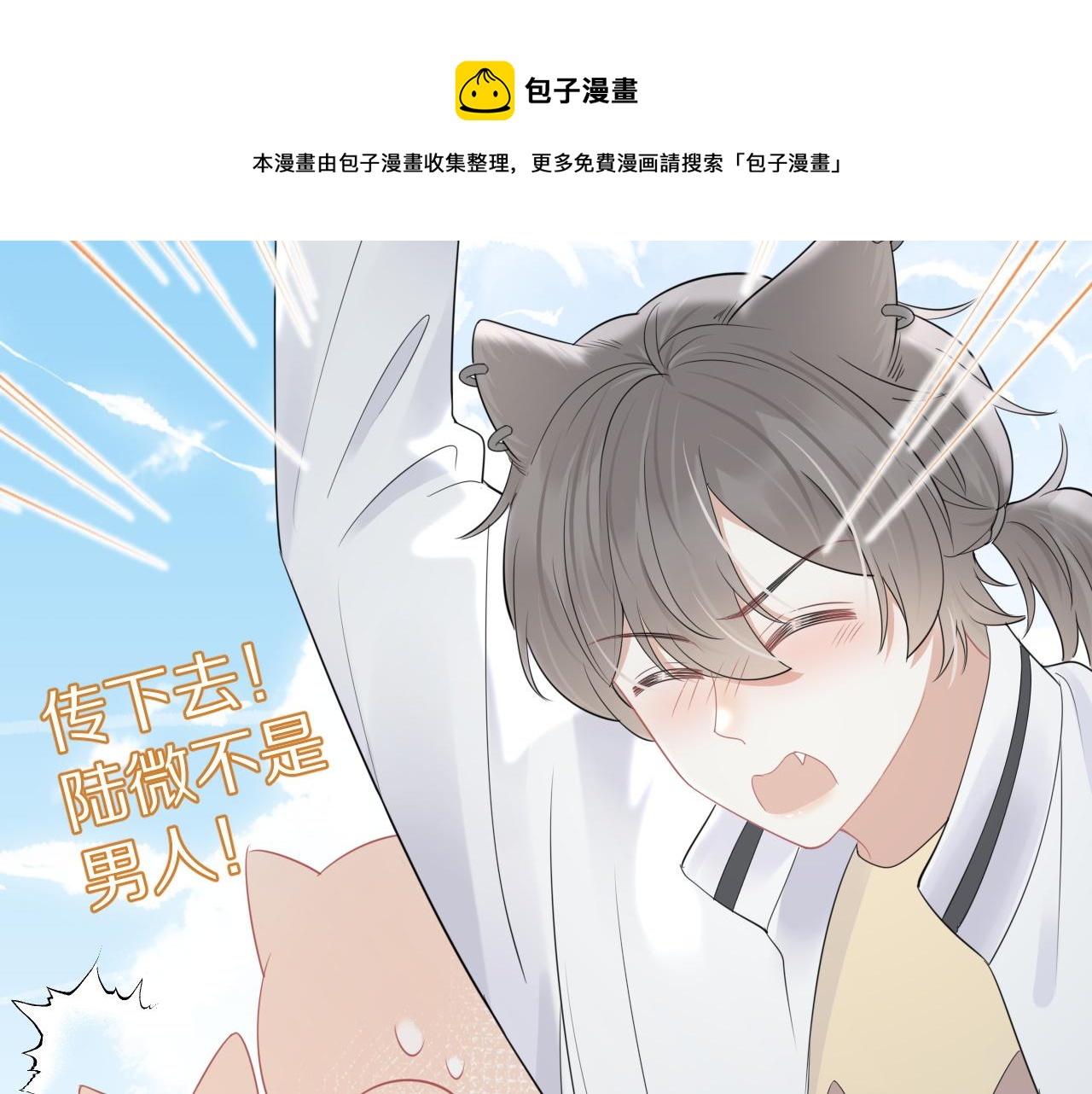 第46话 去医务室独处一下吧84