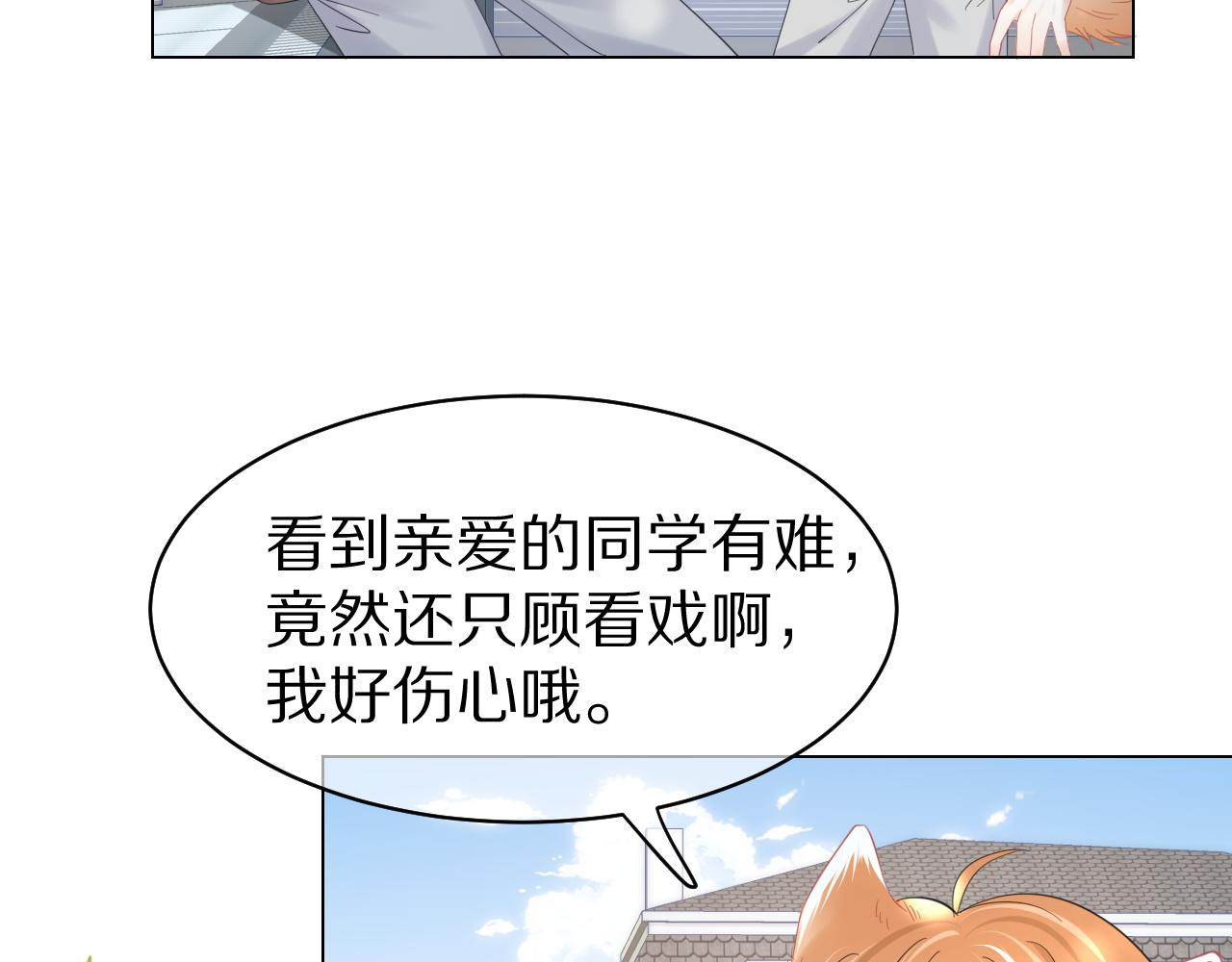第31话 你能轻点嘛73