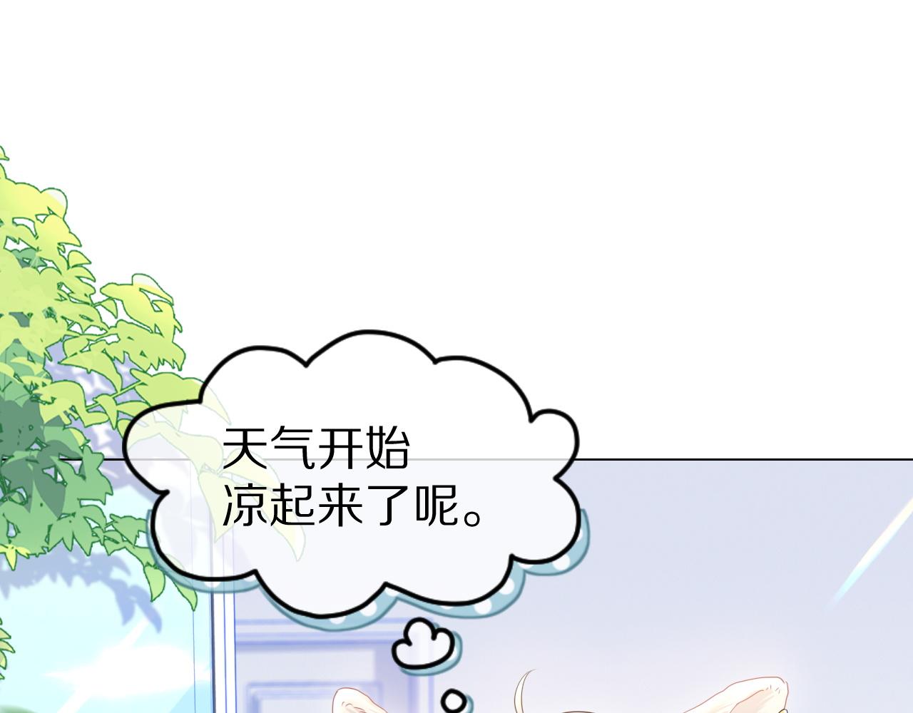 第25话 要多穿衣服哦3
