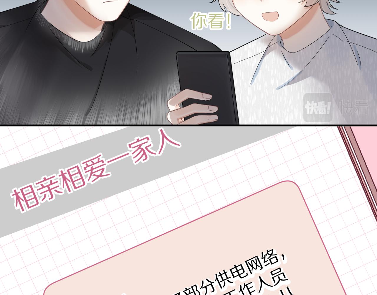 第54章 好热15