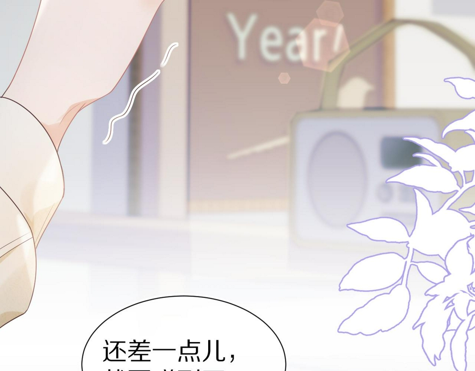 第23章 张野被撵出去了?(真香预警24