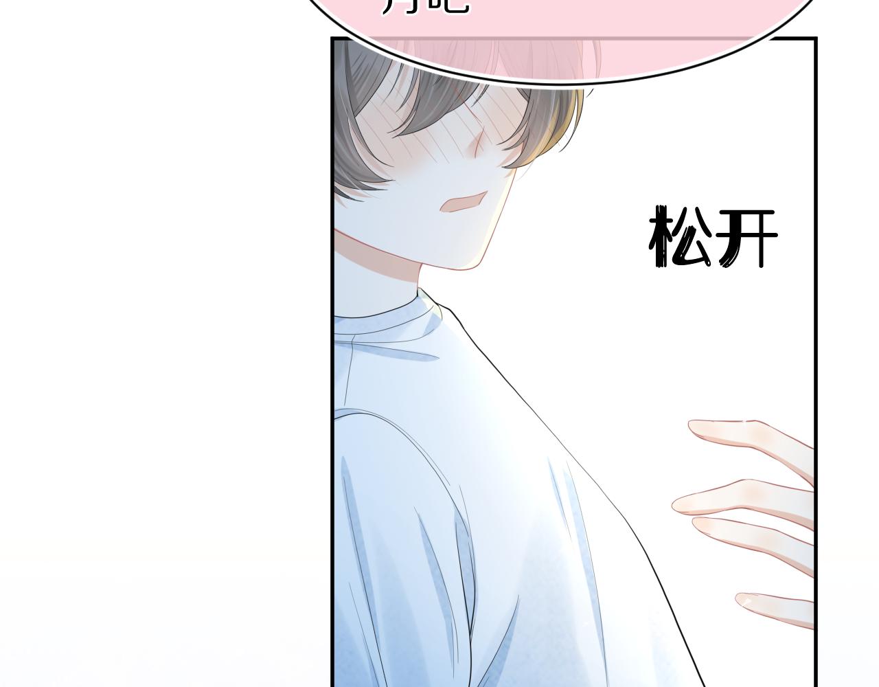 第74章 我就知道你也喜欢我79