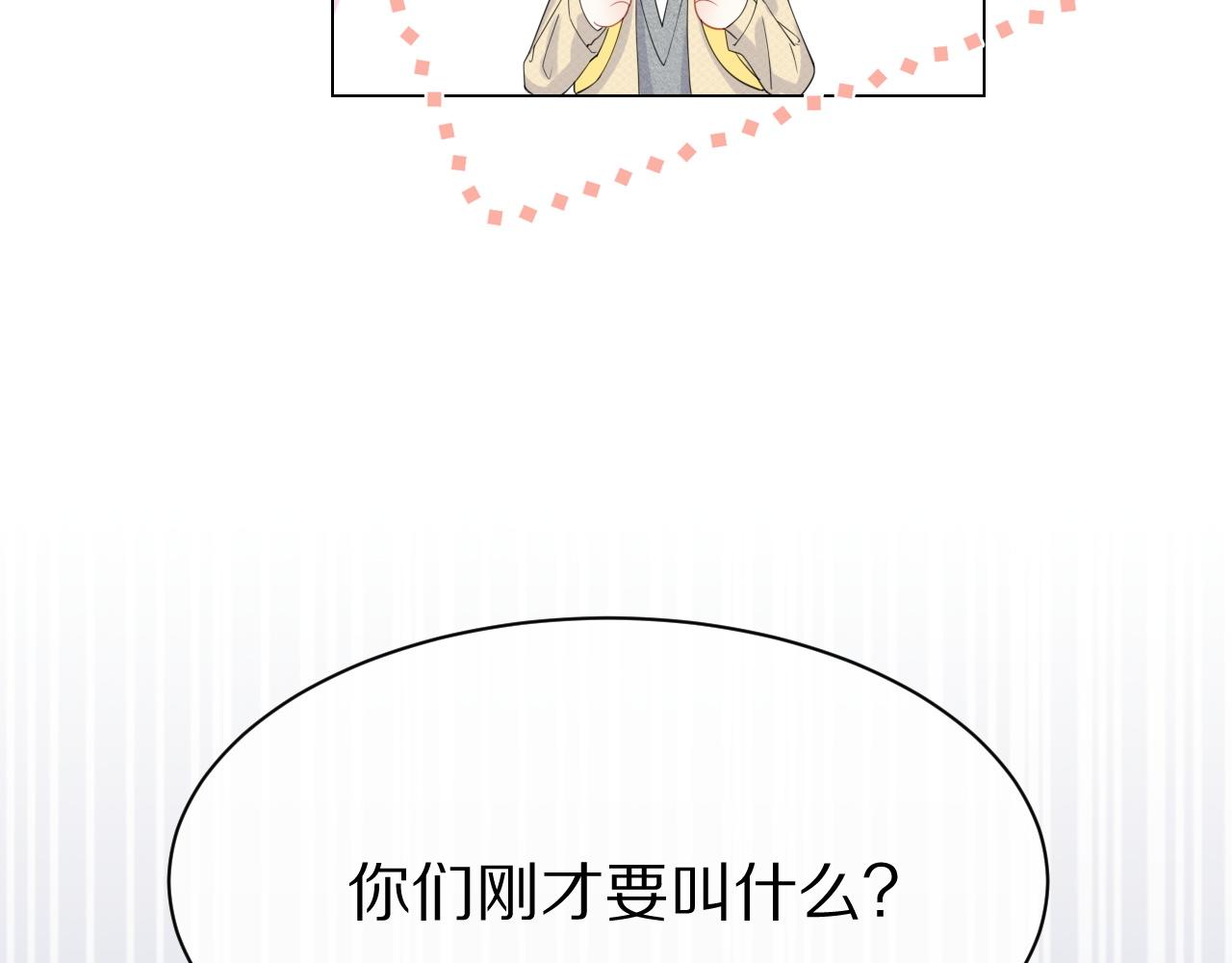 第24话 一切为了老大！17