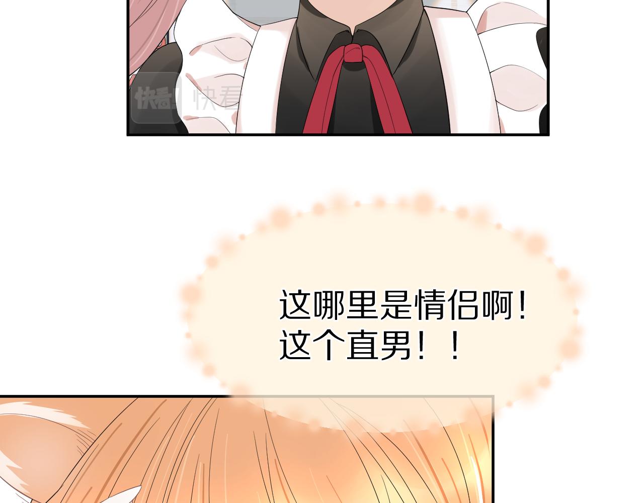 第56章 我们是情侣80