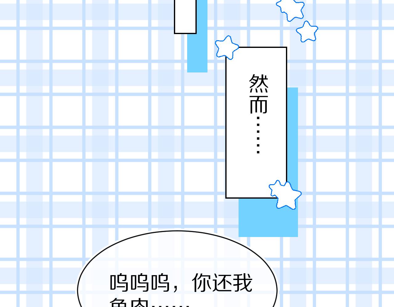 第5话 他是我罩的！91