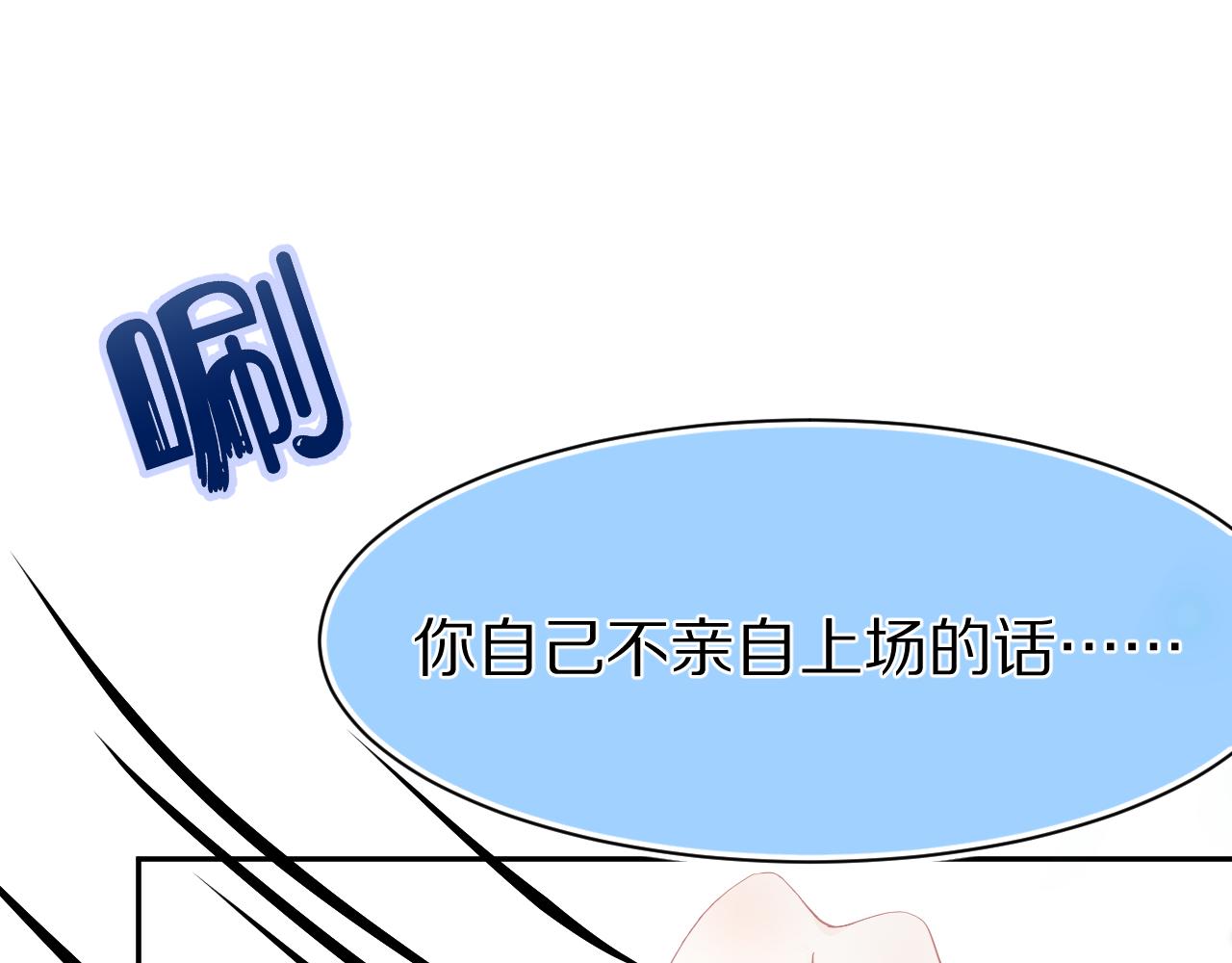 第71章 你不配71