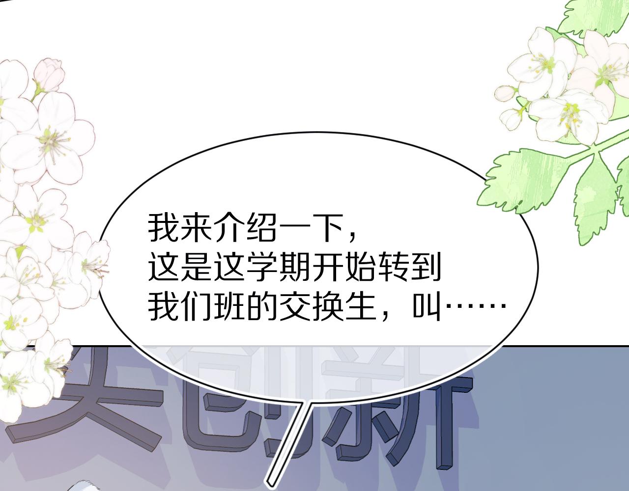 第二话 以后就是同桌了24