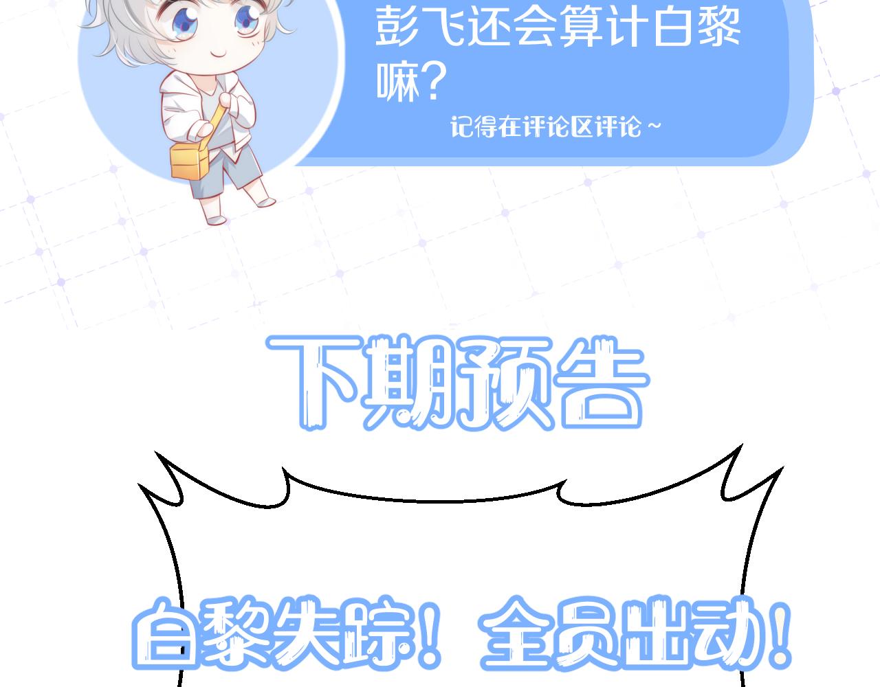第33话 这个小兔子有点不一样92