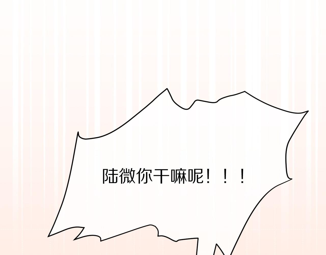 第18话 慕威好可爱！93