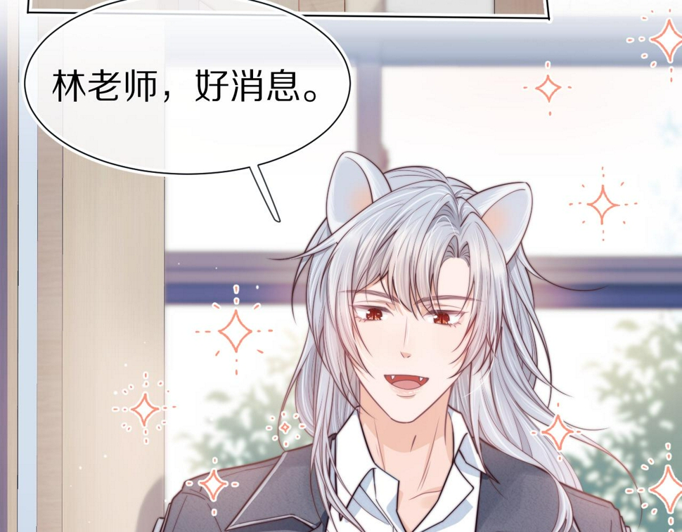 第36章 不想和我一起住吗？（委屈）（3