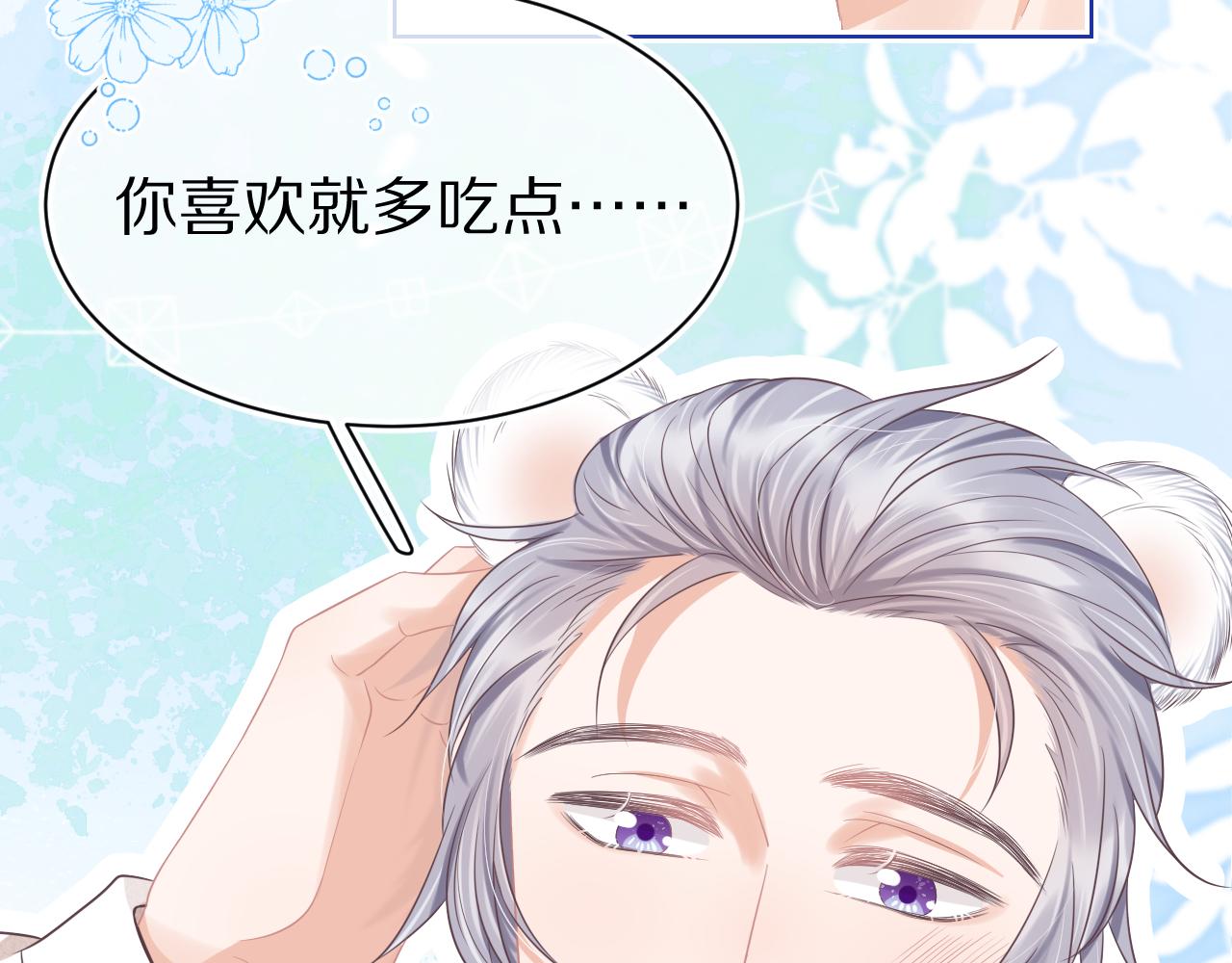 第8章 喜欢你就多吃点68
