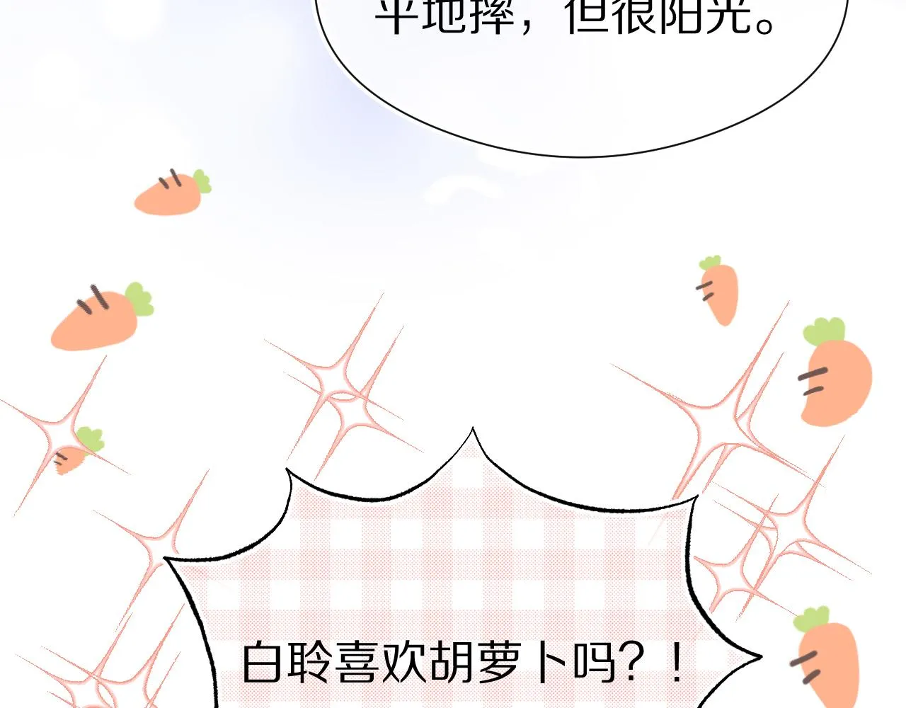 第45章 好像更深入了解他了57