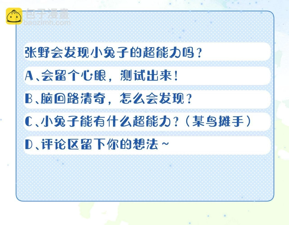 第17章 都是反骨仔85