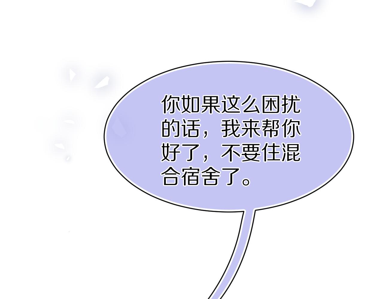 第73章 只要你希望的话50