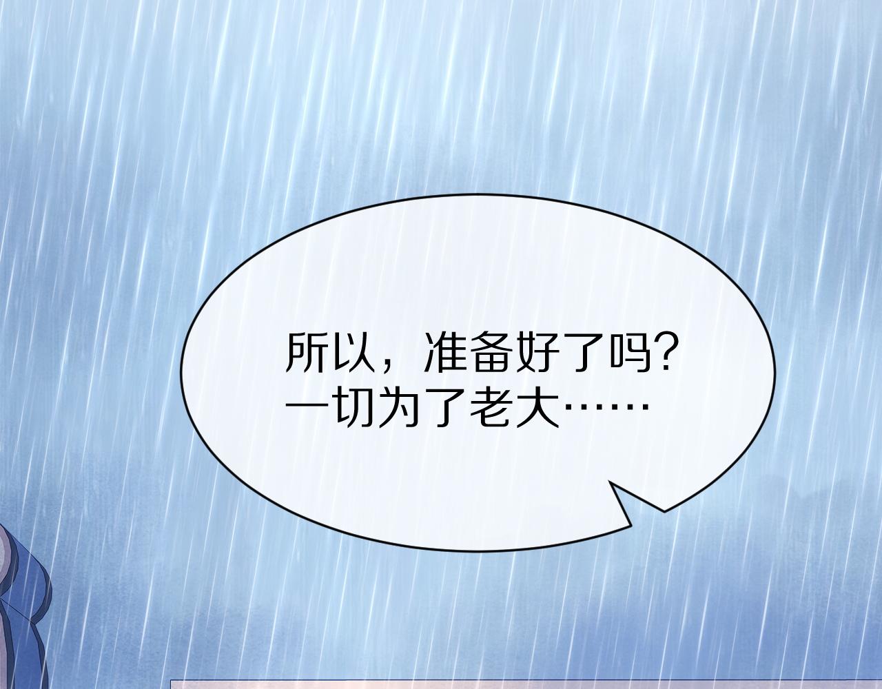 第24话 一切为了老大！28