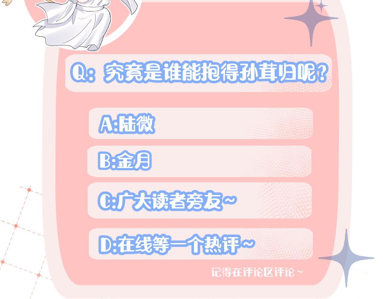 第71章 你不配121
