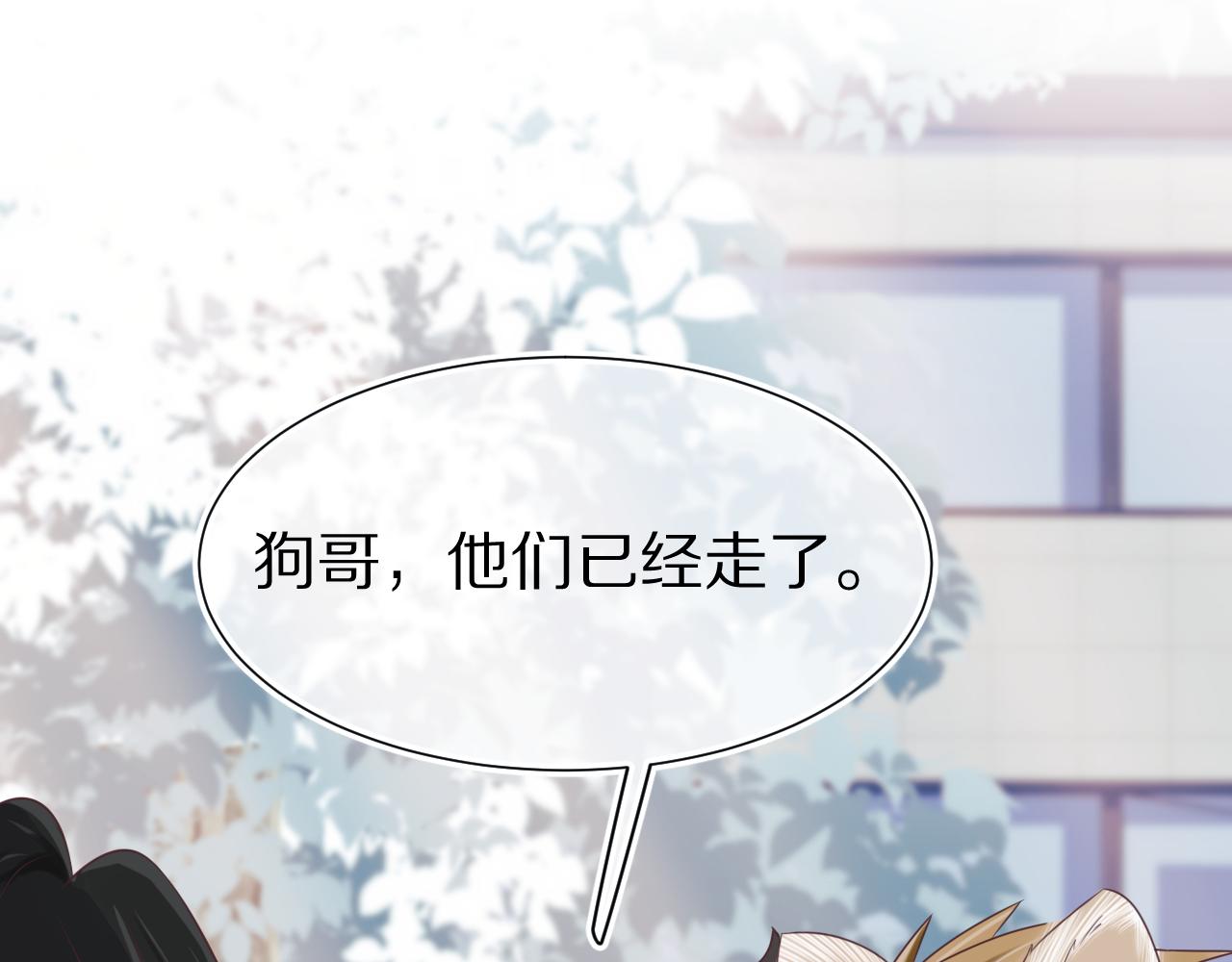 第10章 傍上大佬？59