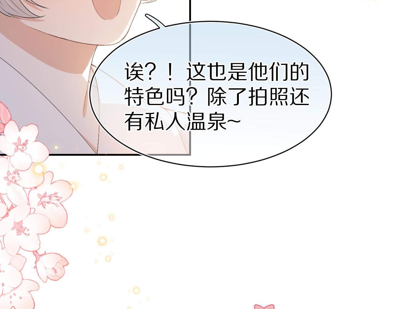 第58章 不是情侣吗？64