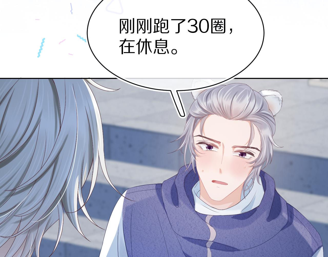 第5话 他是我罩的！38