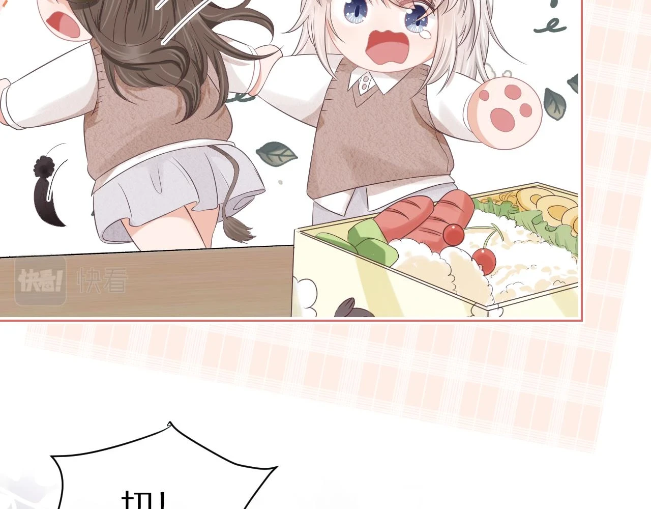 第14章 有人挑衅？10