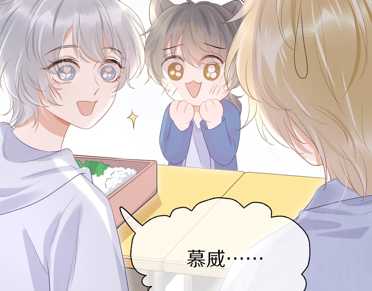 第10话 不会有更幸福的事了38