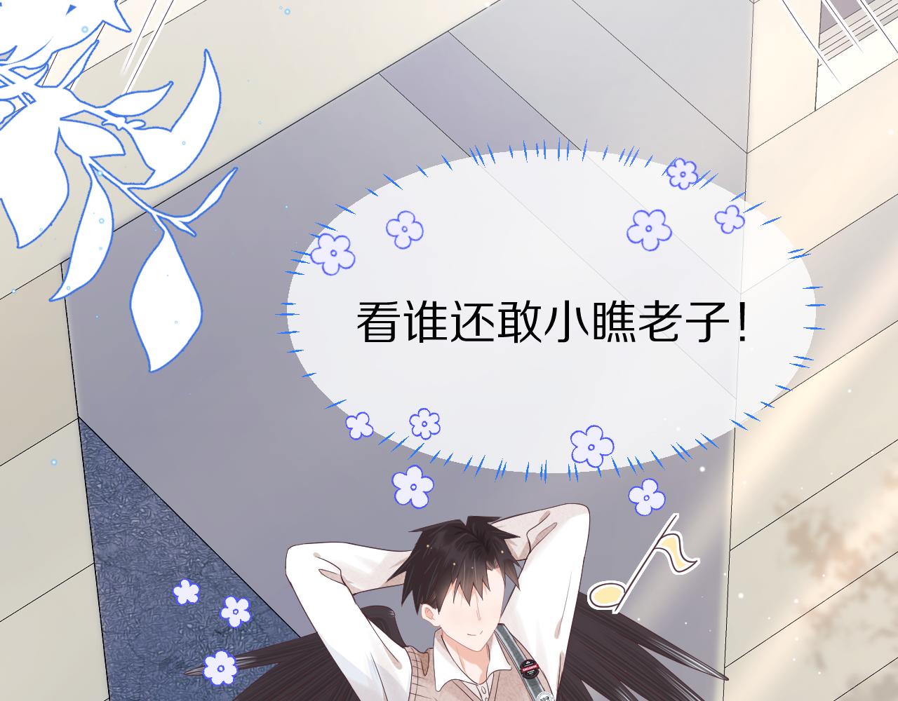 第7章 你们不对劲14