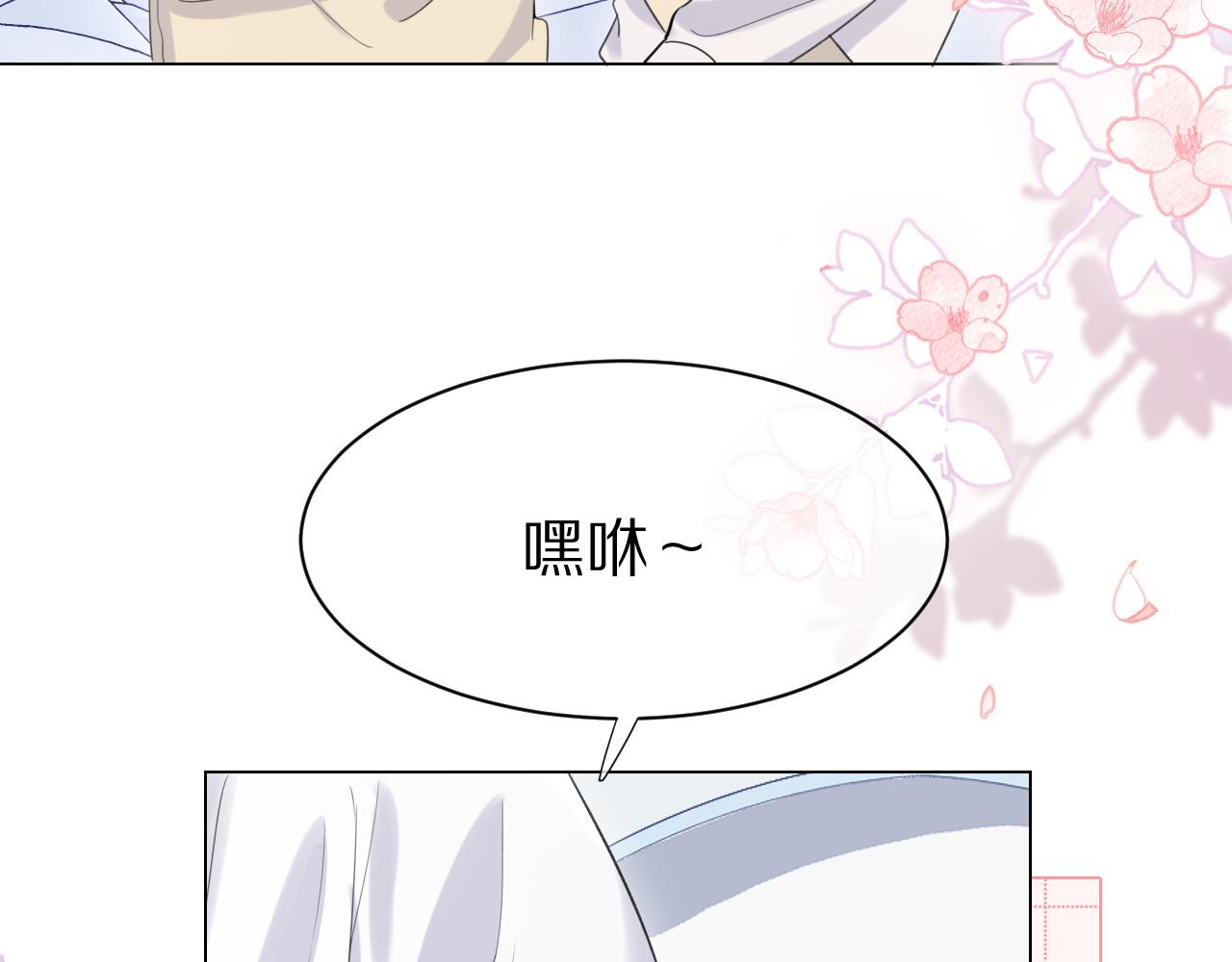 第18话 慕威好可爱！26