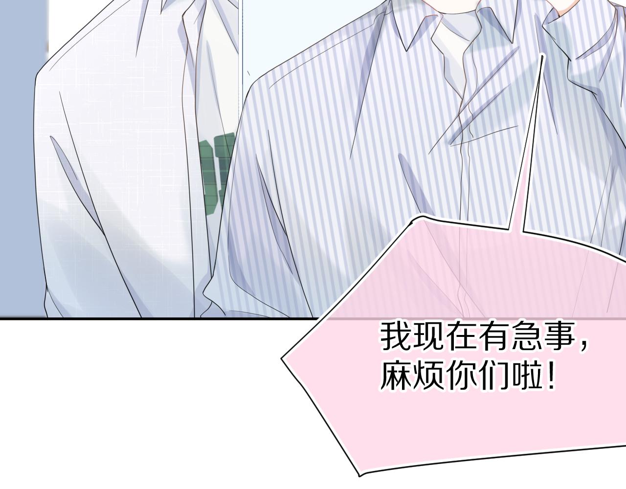 第71章 你不配38