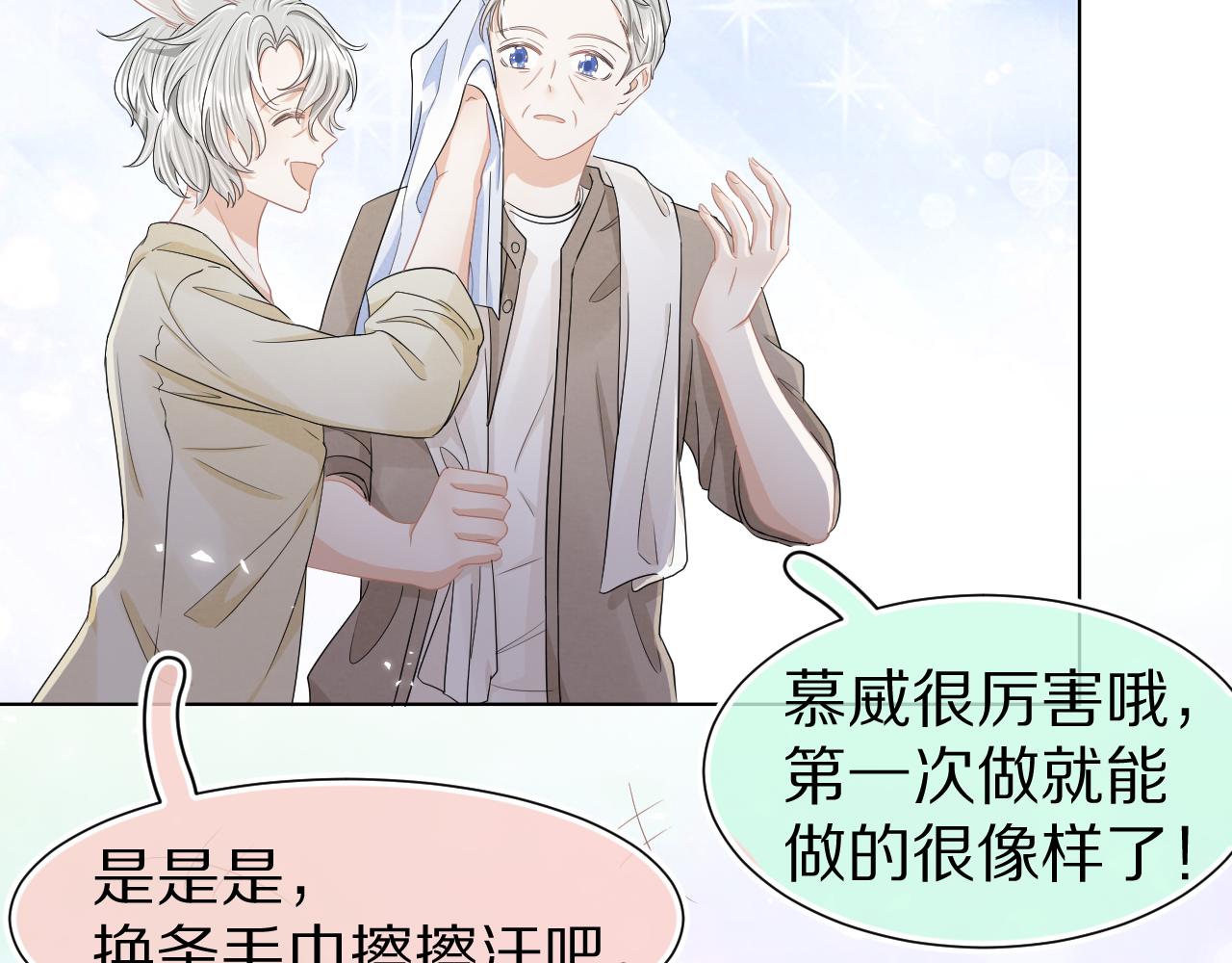 第86章番外篇见家长（1）53