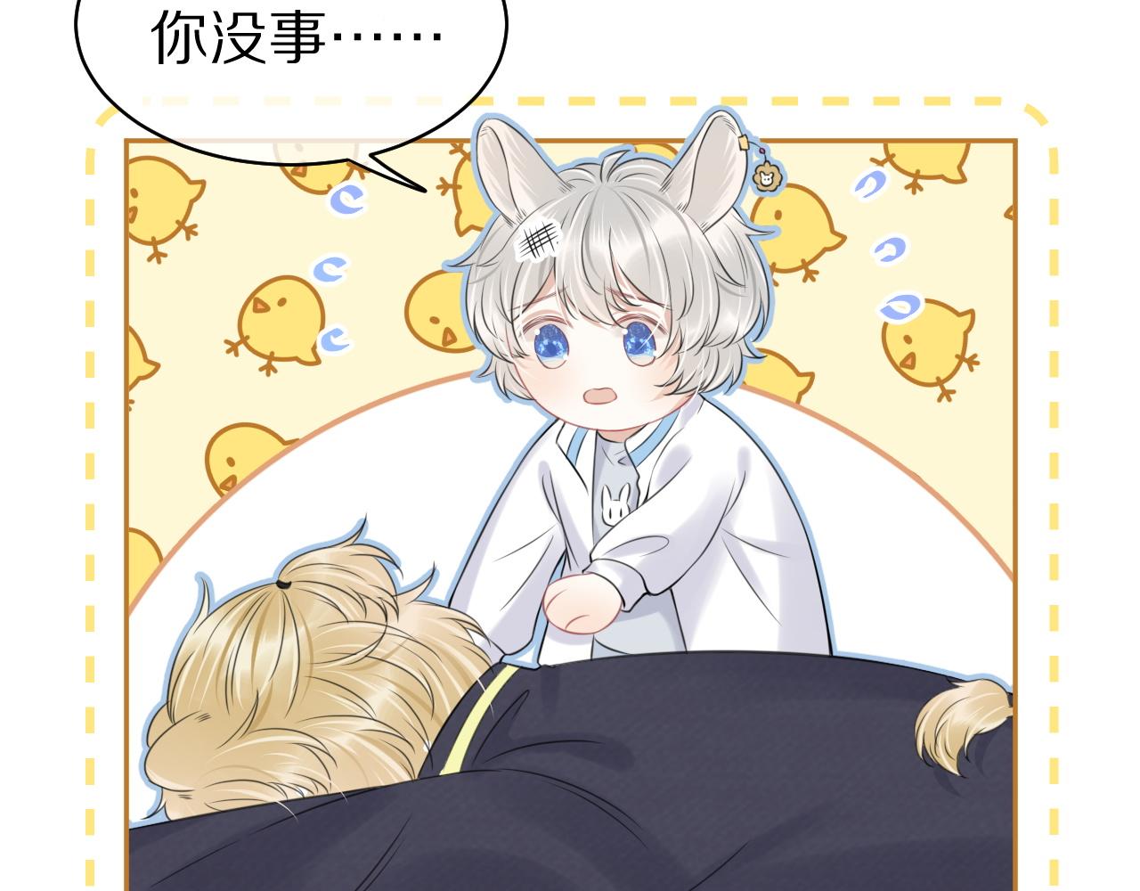 第45话 慕威加油！90