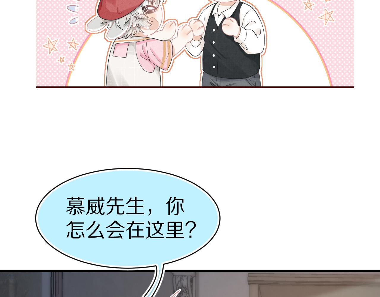 第82章番外篇其实我爱吃素13