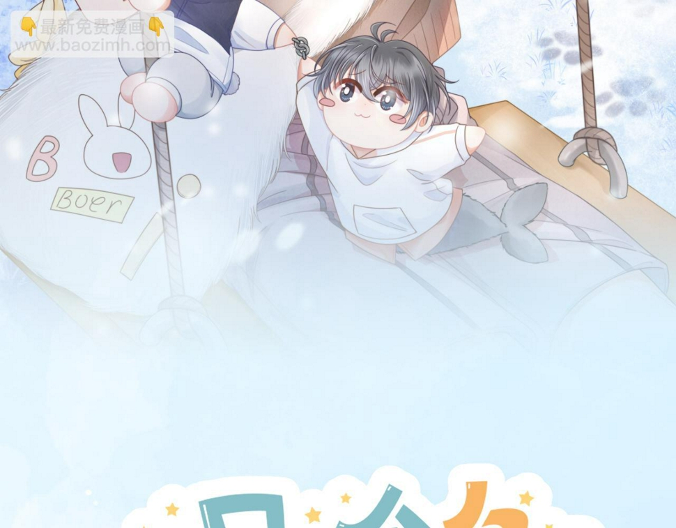 第32章 棉花糖很甜…41