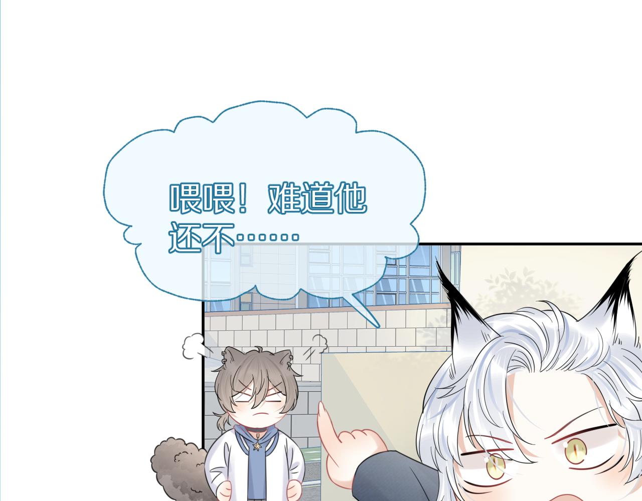 第37话 这个猞猁好烦人11