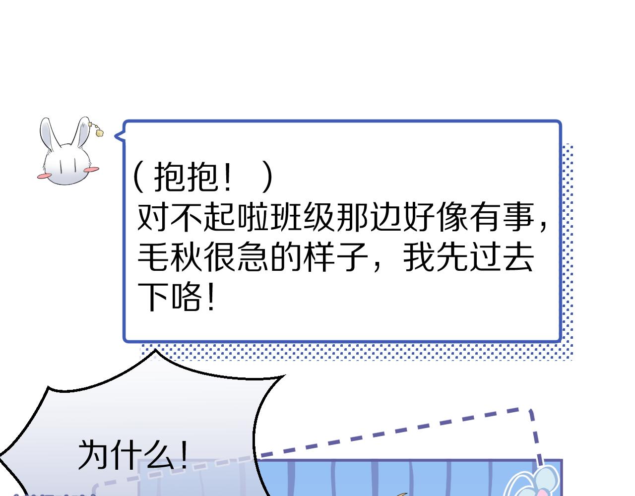 第48话 小猫的进攻19