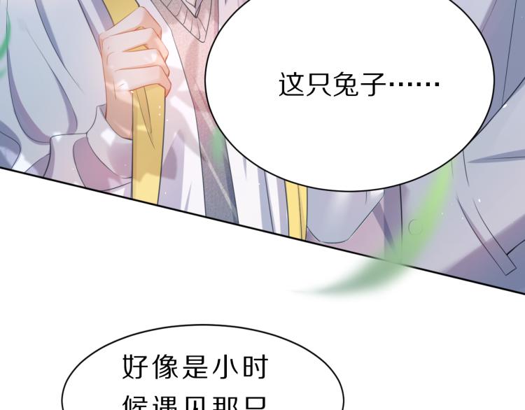 序章 狮子的小秘密17