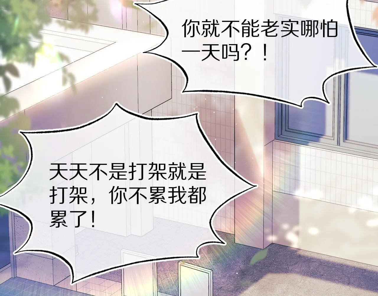 第38章 张野是个好学生！58